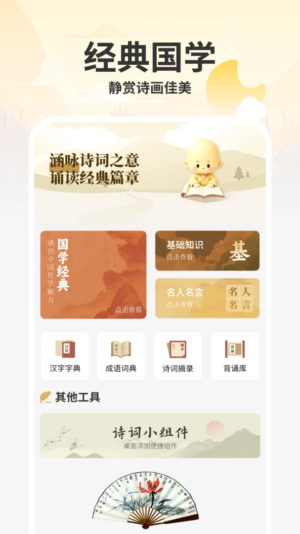��ʫ���н�ͼ2