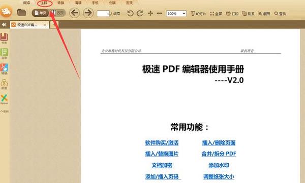 ��ƻPDF�Ķ��� ע�� ����