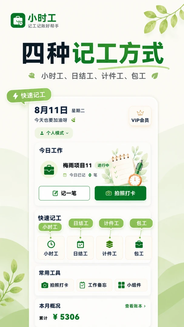 Сʱ��365-�ǹ�3.2.325 �ٷ������н�ͼ