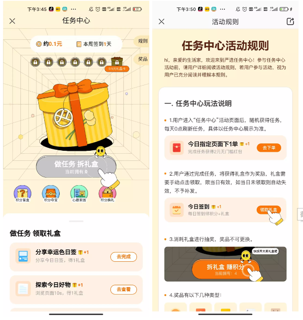 蜜黛优选,健康产品严选平台,手机应用界面展示维生素、益生菌、按摩仪器等优质健康产品,背景为清新自然的绿色调,配有家庭温馨场景,体现守护全家健康的理念,画面明亮温暖,产品排列整齐,突出专业、可靠、贴心的品牌形象。