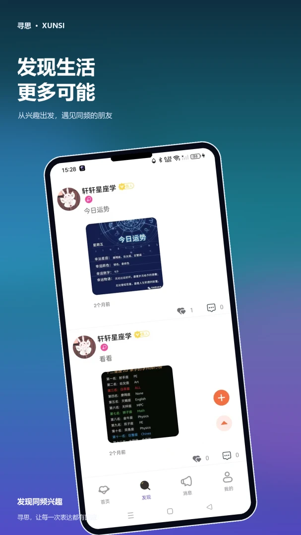 Ѱ˼3.0.0 �ٷ������н�ͼ