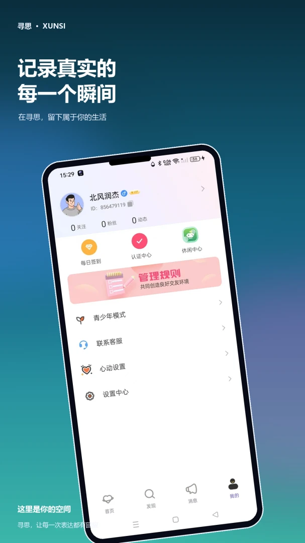 Ѱ˼3.0.0 �ٷ������н�ͼ