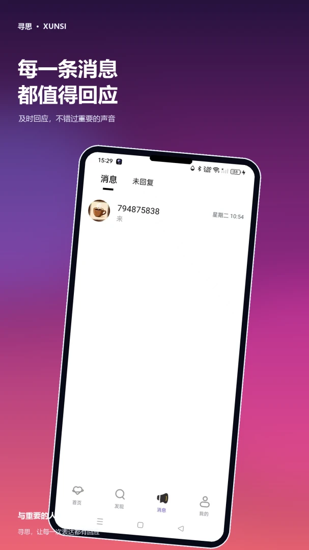 Ѱ˼3.0.0 �ٷ������н�ͼ