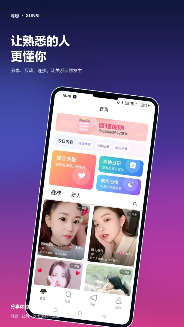 Ѱ˼3.0.0 �ٷ������н�ͼ