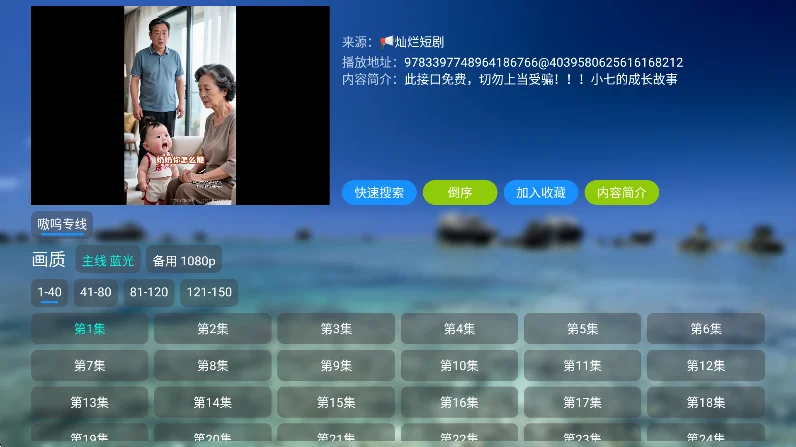 ���ö̾�tv���Ӱ����ؽ�ͼ3