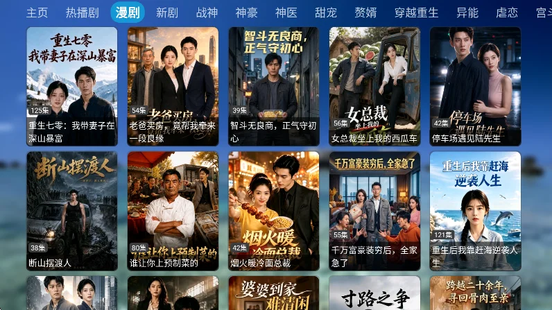 ���ö̾�tv���Ӱ����ؽ�ͼ1