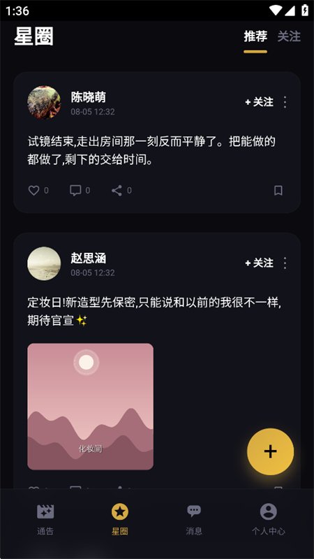 �Ǿ���Խӷ���ƽ̨app�ֻ����ͼ7