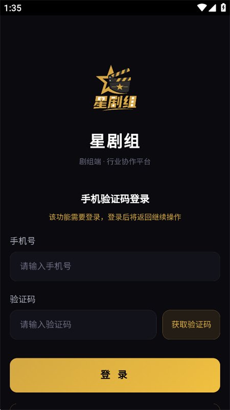 �Ǿ���Խӷ���ƽ̨app�ֻ����ͼ4