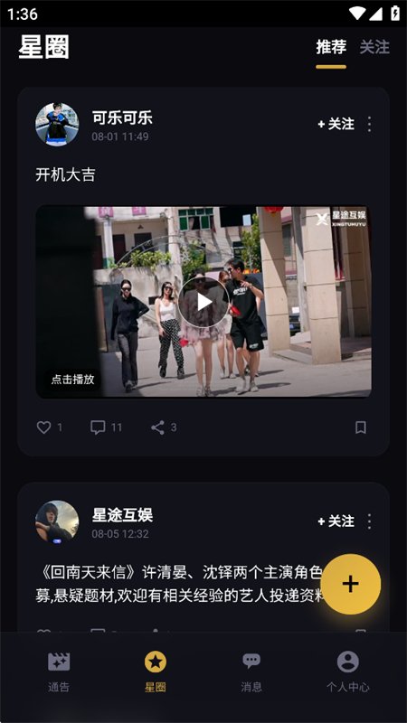 �Ǿ���Խӷ���ƽ̨app�ֻ����ͼ5