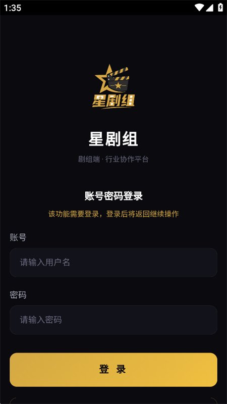 �Ǿ���Խӷ���ƽ̨app�ֻ����ͼ3