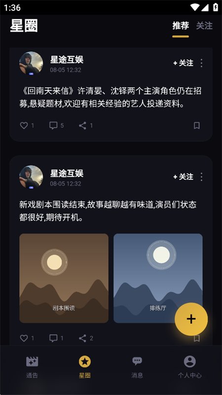 �Ǿ���Խӷ���ƽ̨app�ֻ����ͼ6