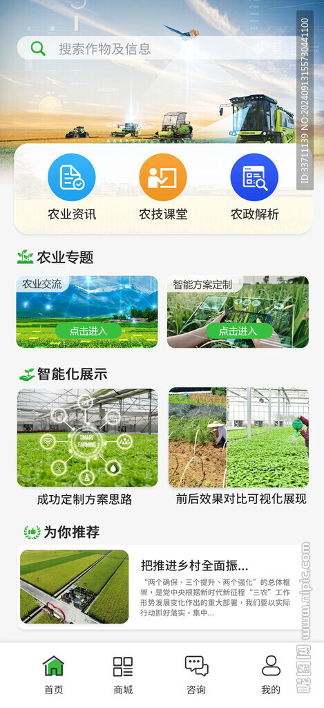 农鲜生app界面截图,展示农产品采购交易管理平台,包含采购商与农场主管理、订单列表、数据核验图表,界面简洁清晰,蓝色主题色调,现代商务风格,数字大屏可视化元素