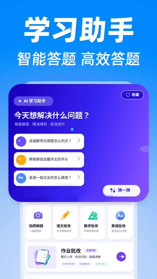 �����ҵ�Ѵ𰸽�ͼ2