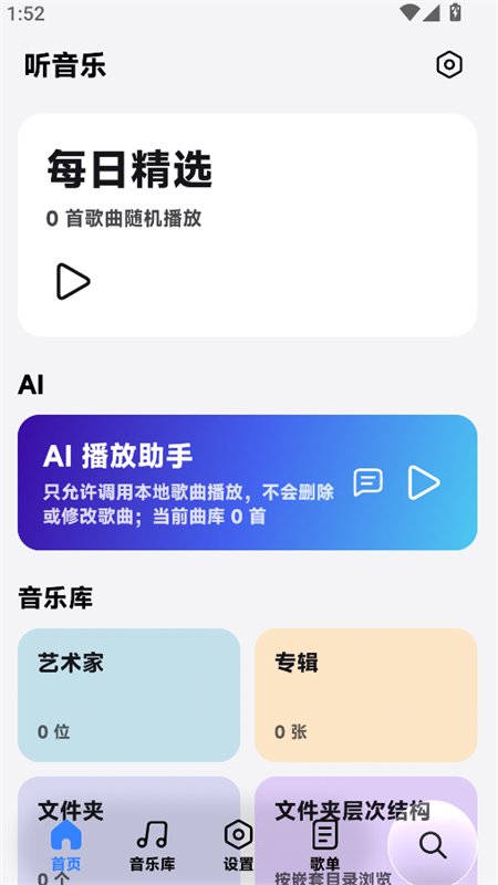 ���������(Halcyon)app���°汾v1.2.6 ��׿�����н�ͼ