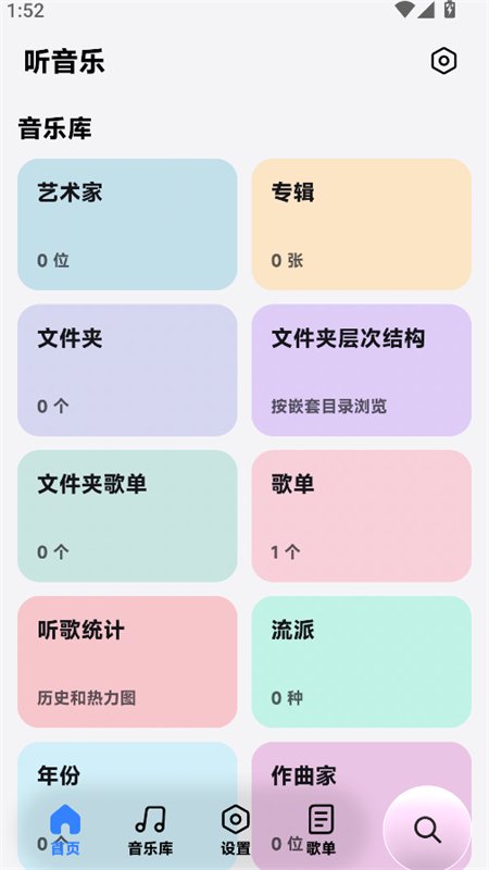 ���������(Halcyon)app���°汾v1.2.6 ��׿�����н�ͼ