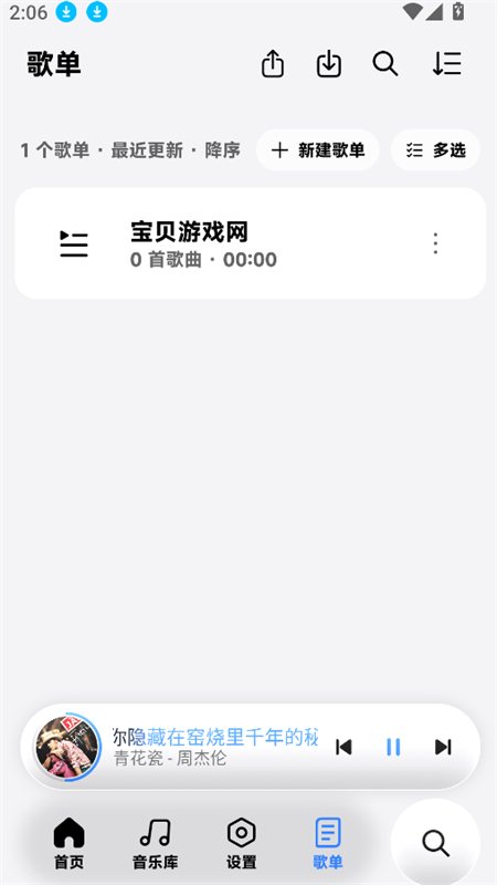 ���������(Halcyon)app���°汾v1.2.6 ��׿�����н�ͼ