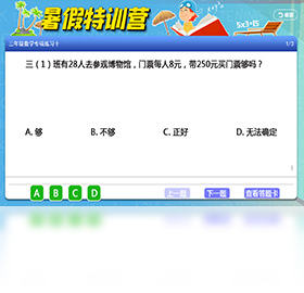 Сѧͬ�������ս̰��ͼ3