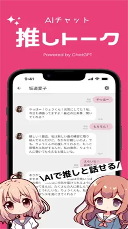 oshitalk AI�������������ֻ����ͼ2