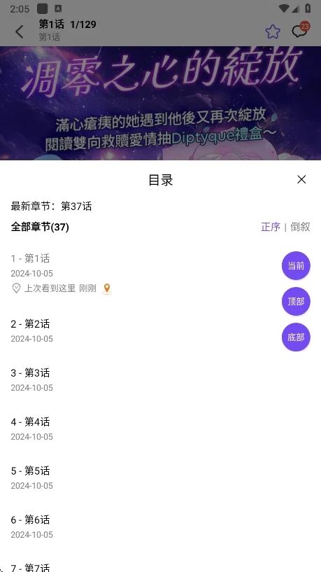 ��ȤMANQU�ٷ���������v1.4.4���°����н�ͼ