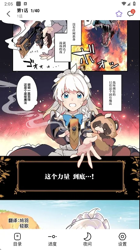 ��ȤMANQU�ٷ���������v1.4.4���°����н�ͼ