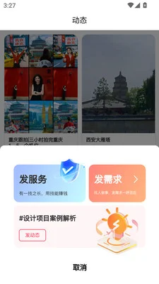ɼѡ�ڳ�app�ٷ����°�v1.0.90��׿�����н�ͼ