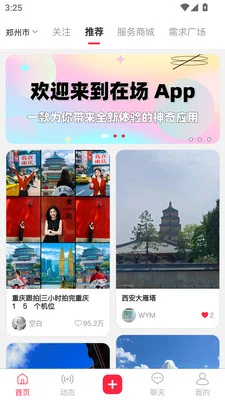 ɼѡ�ڳ�app�ٷ����°�v1.0.90��׿�����н�ͼ