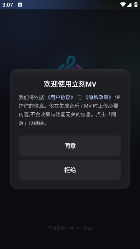 ����MV�����ٷ����°汾v1.0.0 ��׿�����н�ͼ