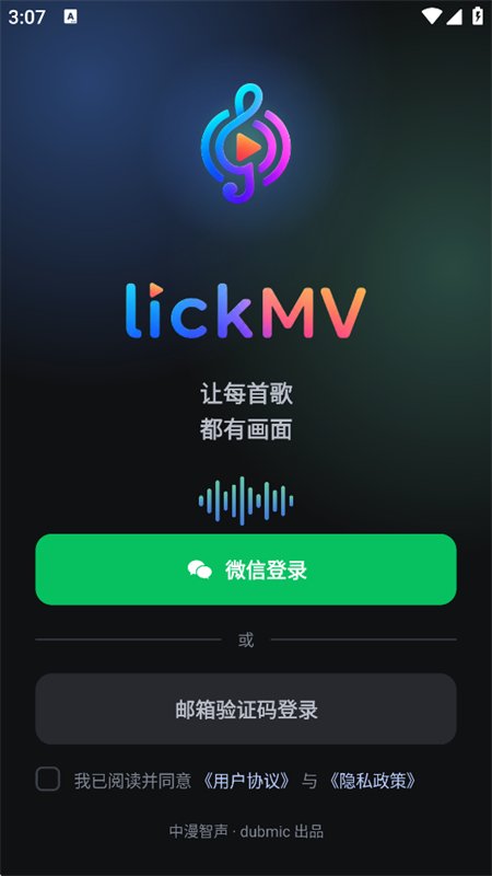 ����MV�����ٷ����°汾v1.0.0 ��׿�����н�ͼ