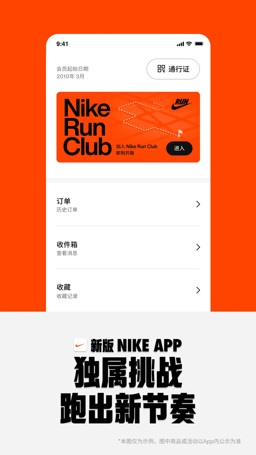 Nike �Ϳ�26.40.0 �ٷ������н�ͼ