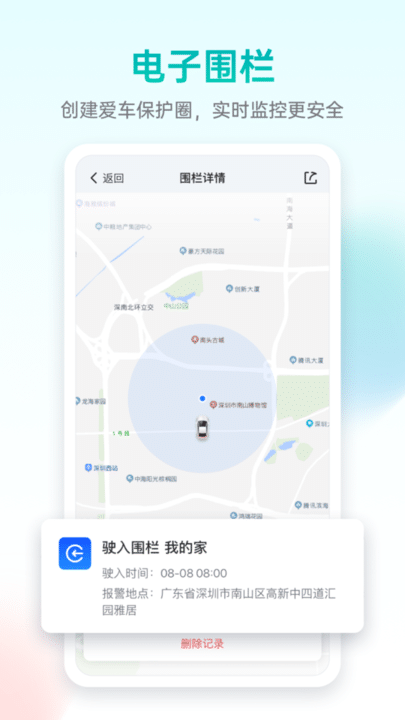 记路者 行车记录仪 远程管理 智能安全