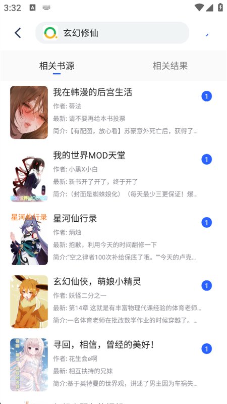 �ڶ��Ķ���С˵app�ֻ����ͼ7