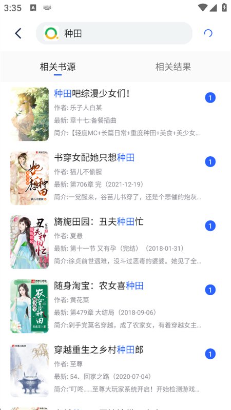 �ڶ��Ķ���С˵app�ֻ����ͼ10