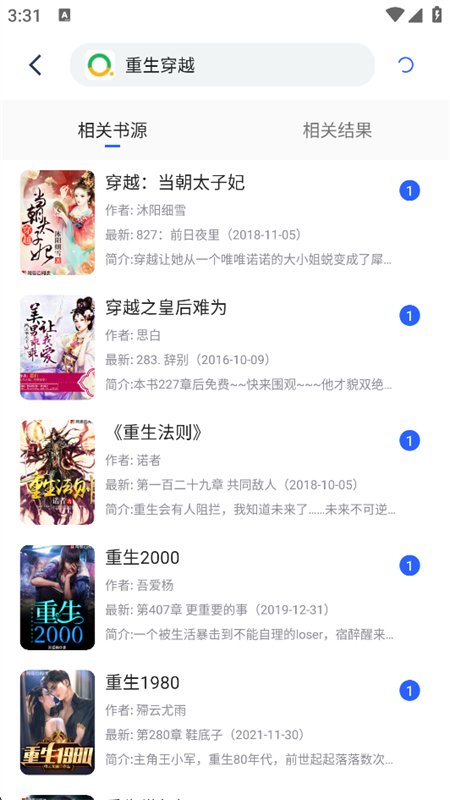 �ڶ��Ķ���С˵app�ֻ����ͼ5