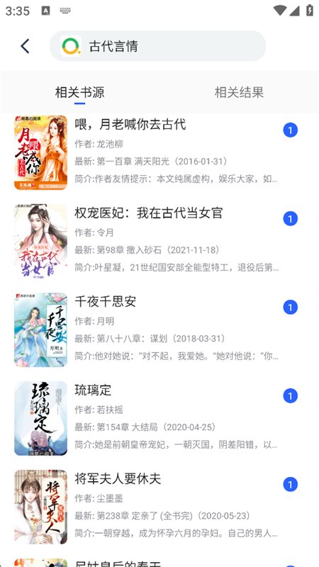 �ڶ��Ķ���С˵app�ֻ����ͼ9
