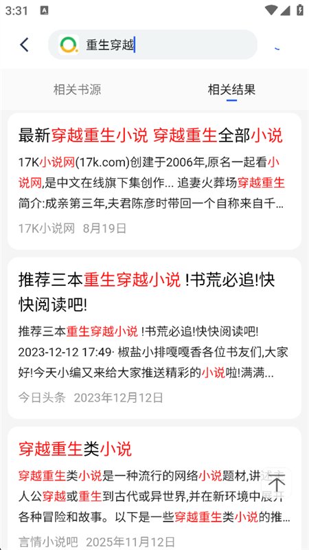 �ڶ��Ķ���С˵app�ֻ����ͼ6