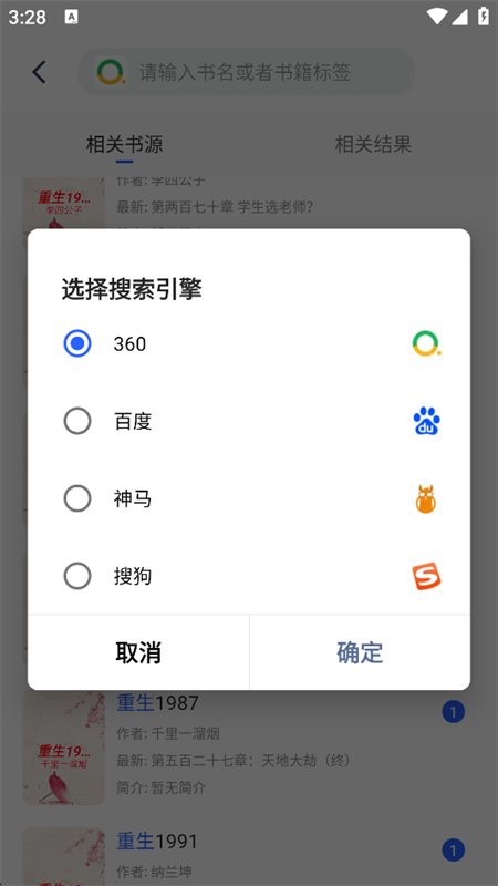 �ڶ��Ķ���С˵app�ֻ����ͼ2