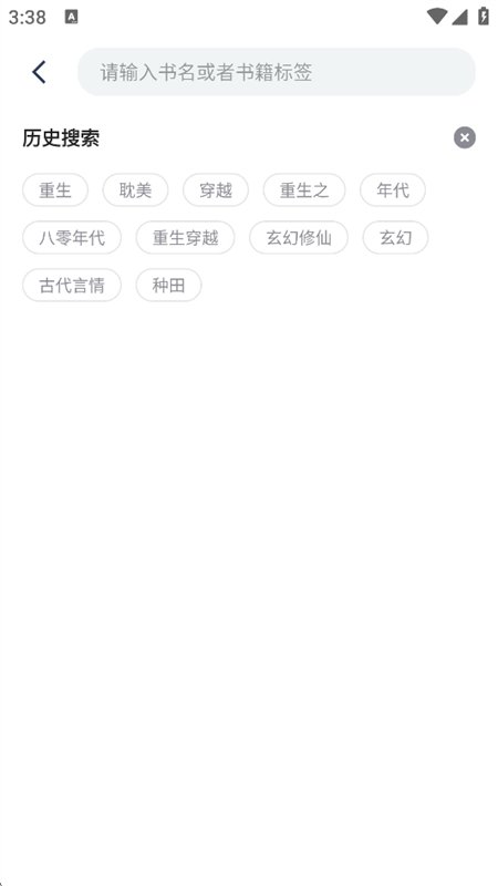 �ڶ��Ķ���С˵app�ֻ����ͼ16