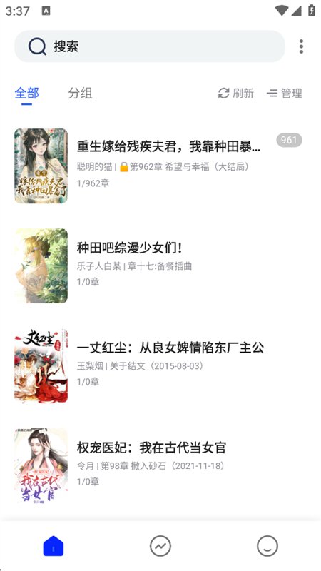�ڶ��Ķ���С˵app�ֻ����ͼ12