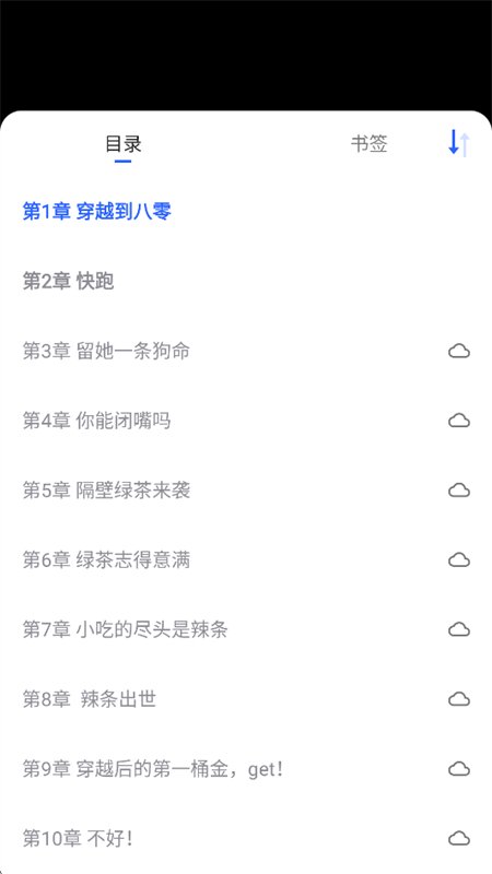 �ڶ��Ķ���С˵app�ֻ����ͼ13