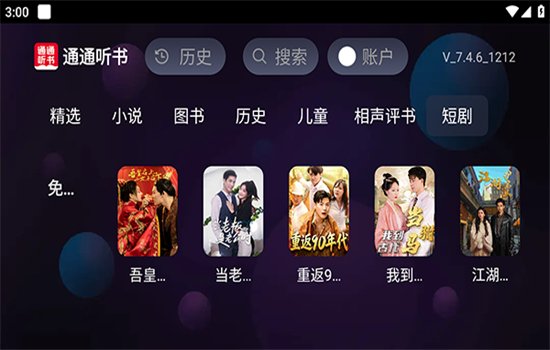 ͨͨ����TV��app�������v7.4.6 ��׿�����н�ͼ