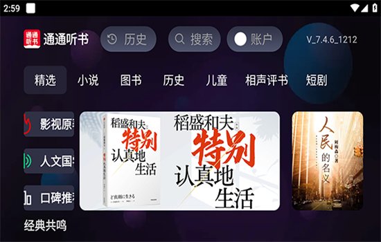 ͨͨ����TV��app�������v7.4.6 ��׿�����н�ͼ