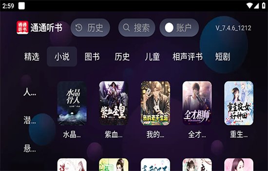ͨͨ����TV��app�������v7.4.6 ��׿�����н�ͼ