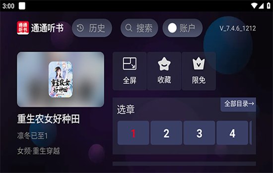 ͨͨ����TV��app�������v7.4.6 ��׿�����н�ͼ
