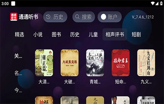 ͨͨ����TV��app�������v7.4.6 ��׿�����н�ͼ