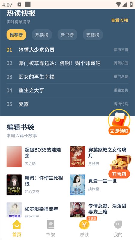 è��С˵���ٰ�app����ֻ����ͼ2