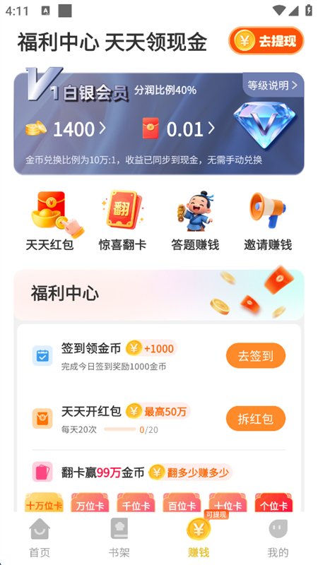 è��С˵���ٰ�app����ֻ����ͼ11