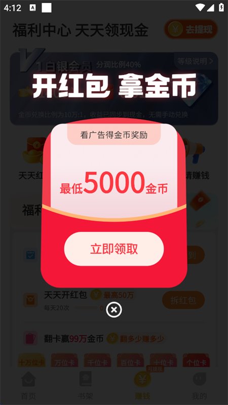 è��С˵���ٰ�app����ֻ����ͼ12