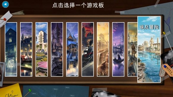 ��̽Ѱ��:The Classic Mystery Game�������ͼ1