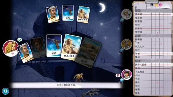 ��̽Ѱ��:The Classic Mystery Game�������ͼ0