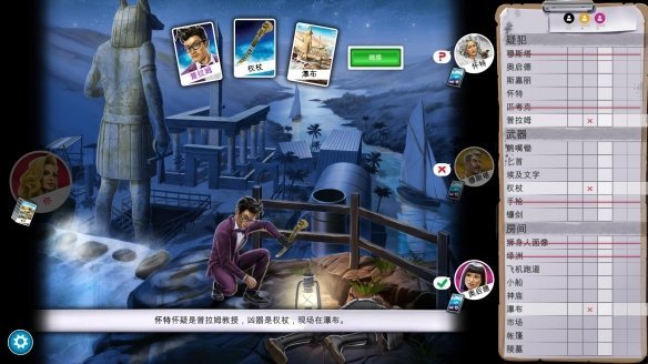 ��̽Ѱ��:The Classic Mystery Game������